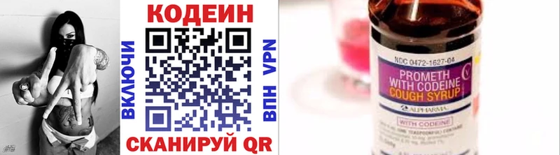 закладка  Вольск  Codein Purple Drank 