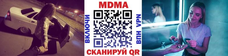 МДМА молли  как найти наркотики  Вольск 