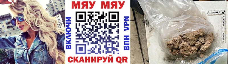Меф mephedrone  Вольск 