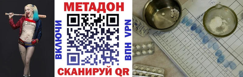 mega сайт  Вольск  МЕТАДОН кристалл  купить  
