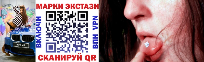 Марки 25I-NBOMe 1,8мг  где купить наркотик  Вольск 
